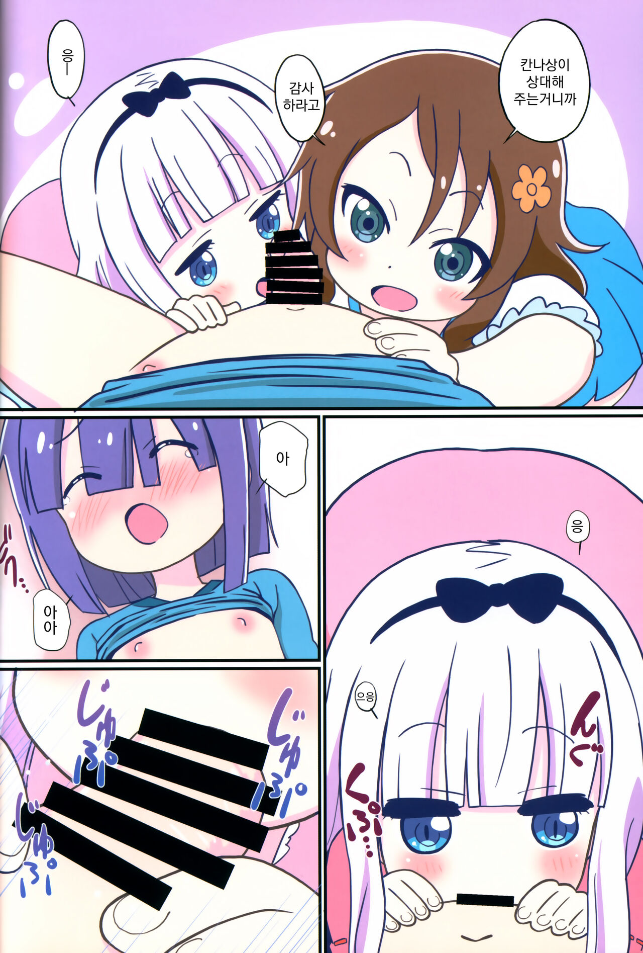 Magejun 48 page 5 full