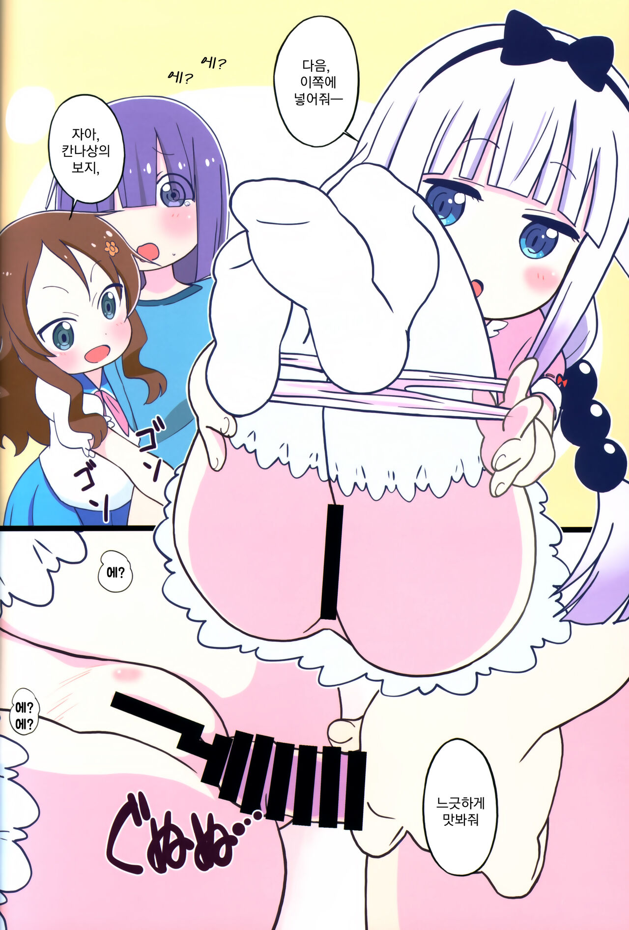 Magejun 48 page 7 full