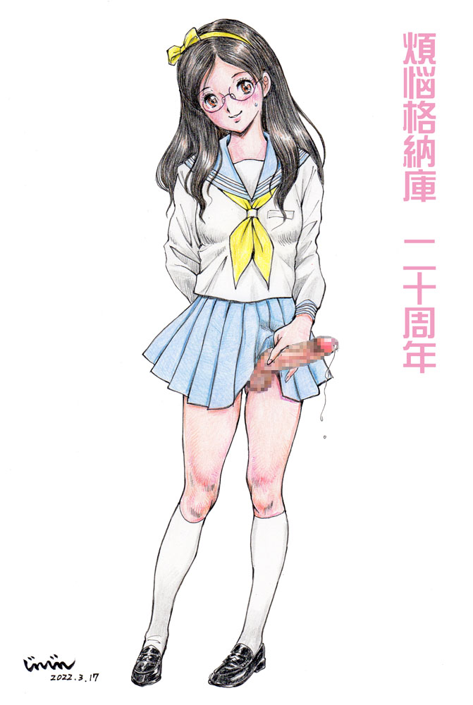 JINJIN - じんじん FUTANARI and TRAPS page 1 full