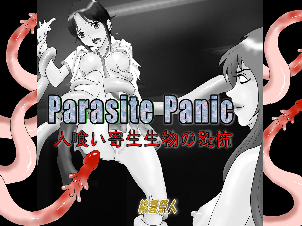 Parasite Panic page 1 full