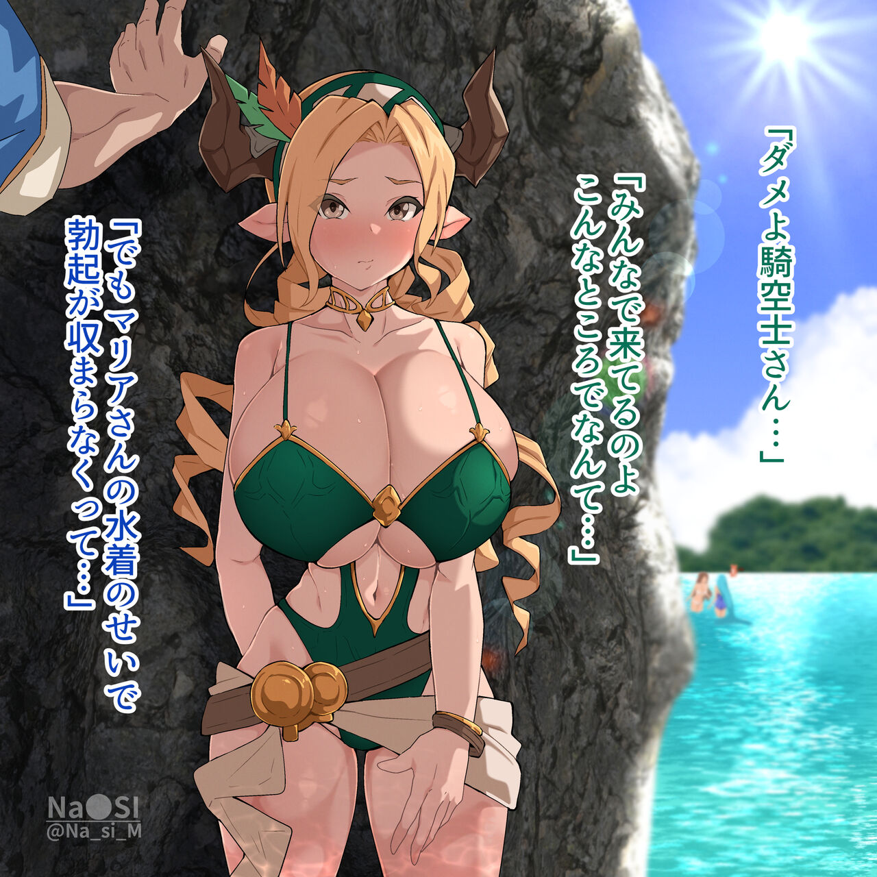 Mizugi Maria Theresa page 2 full