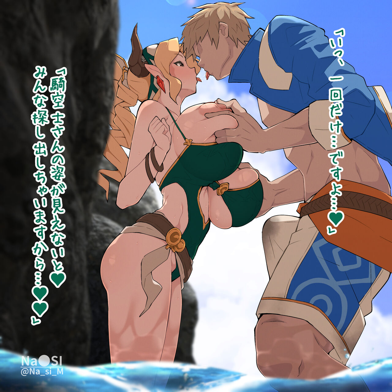 Mizugi Maria Theresa page 8 full