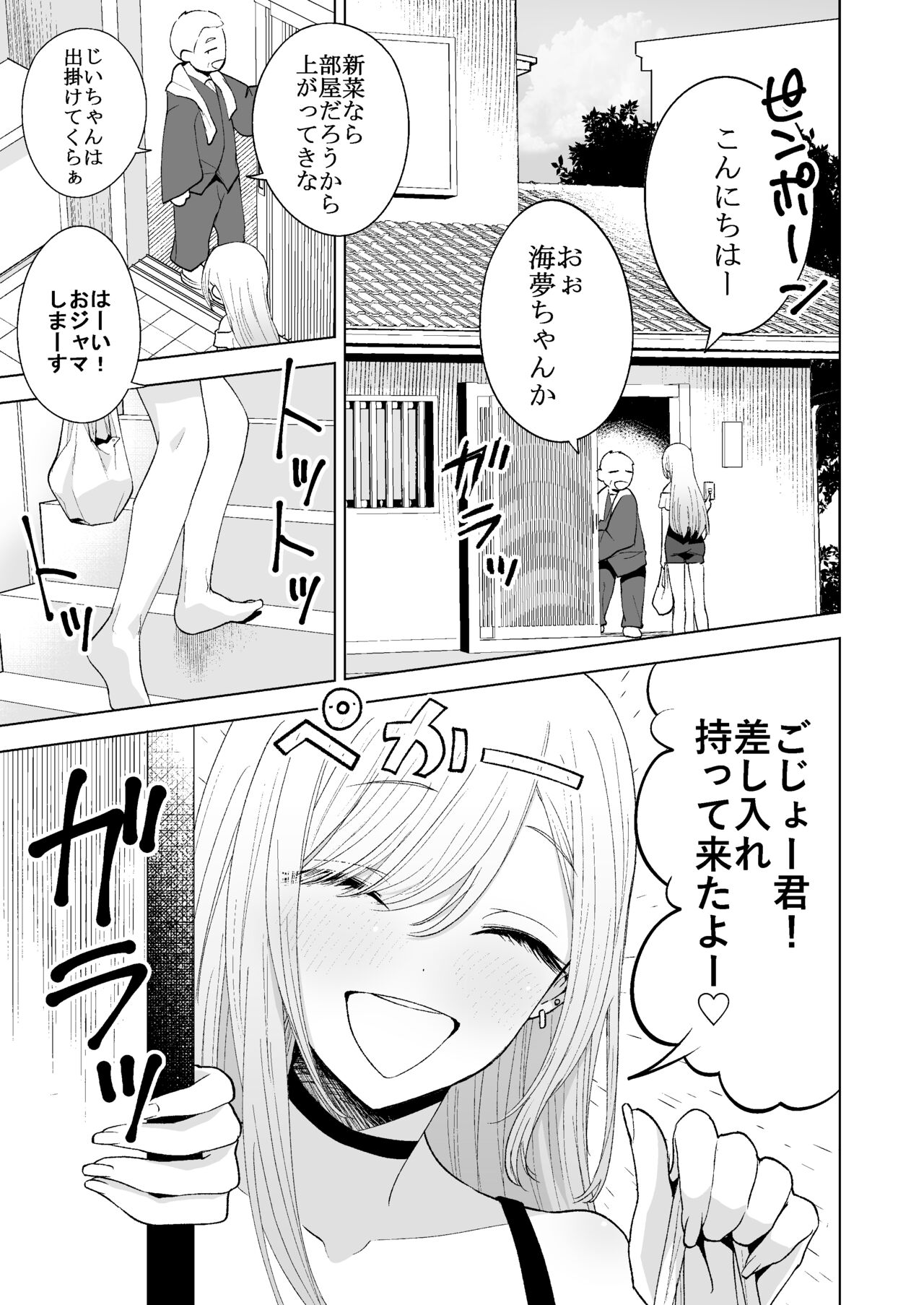 Sono Kisekaeningyo wa ××× o Suru page 2 full