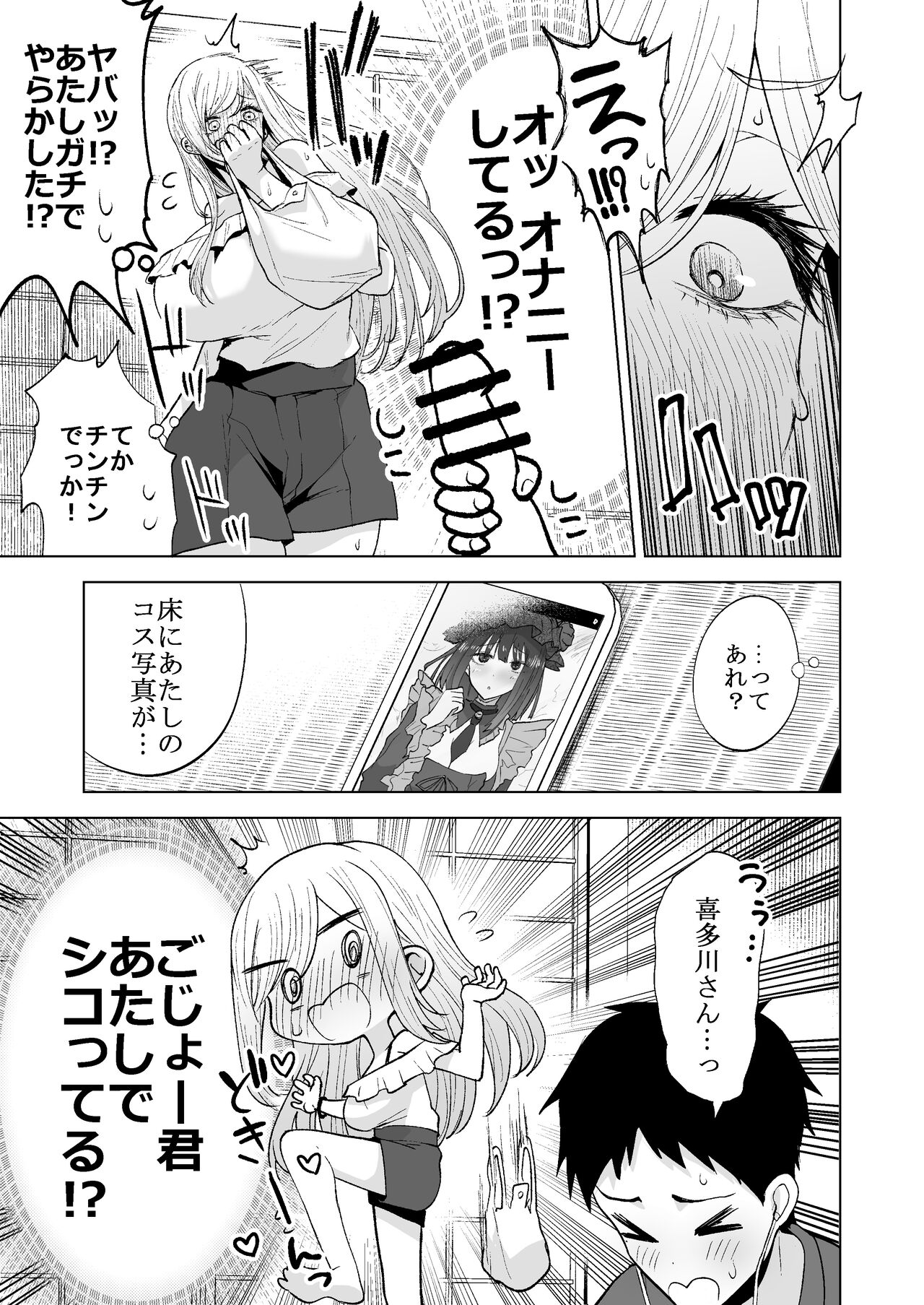 Sono Kisekaeningyo wa ××× o Suru page 4 full