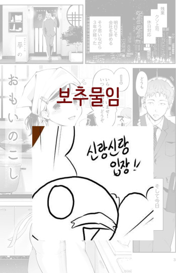 Omoi no Koshi | 마음을 남기다 cover