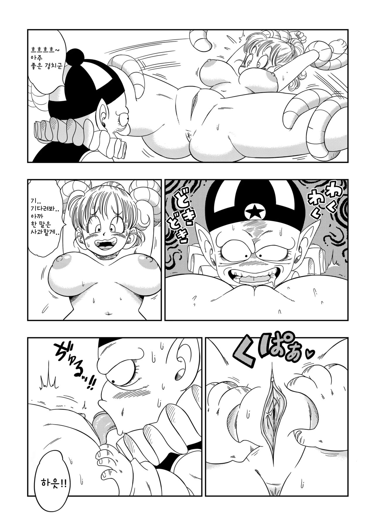 Pilaf Jou no Kiken na Wana! | 피라후 대왕님의 엄청나게 야한짓! page 6 full