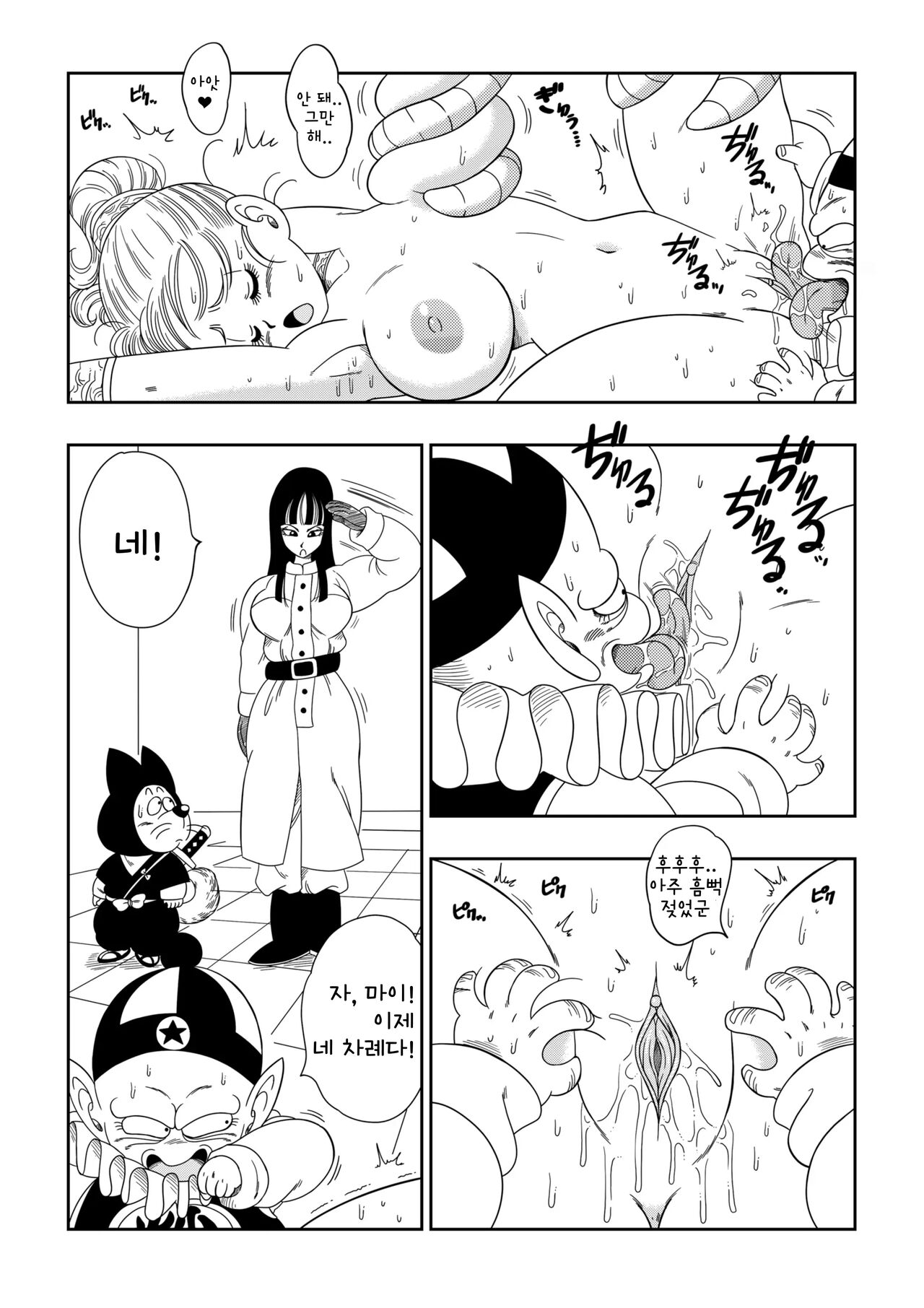 Pilaf Jou no Kiken na Wana! | 피라후 대왕님의 엄청나게 야한짓! page 7 full