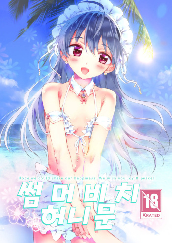 Summer Beach Honeymoon cover