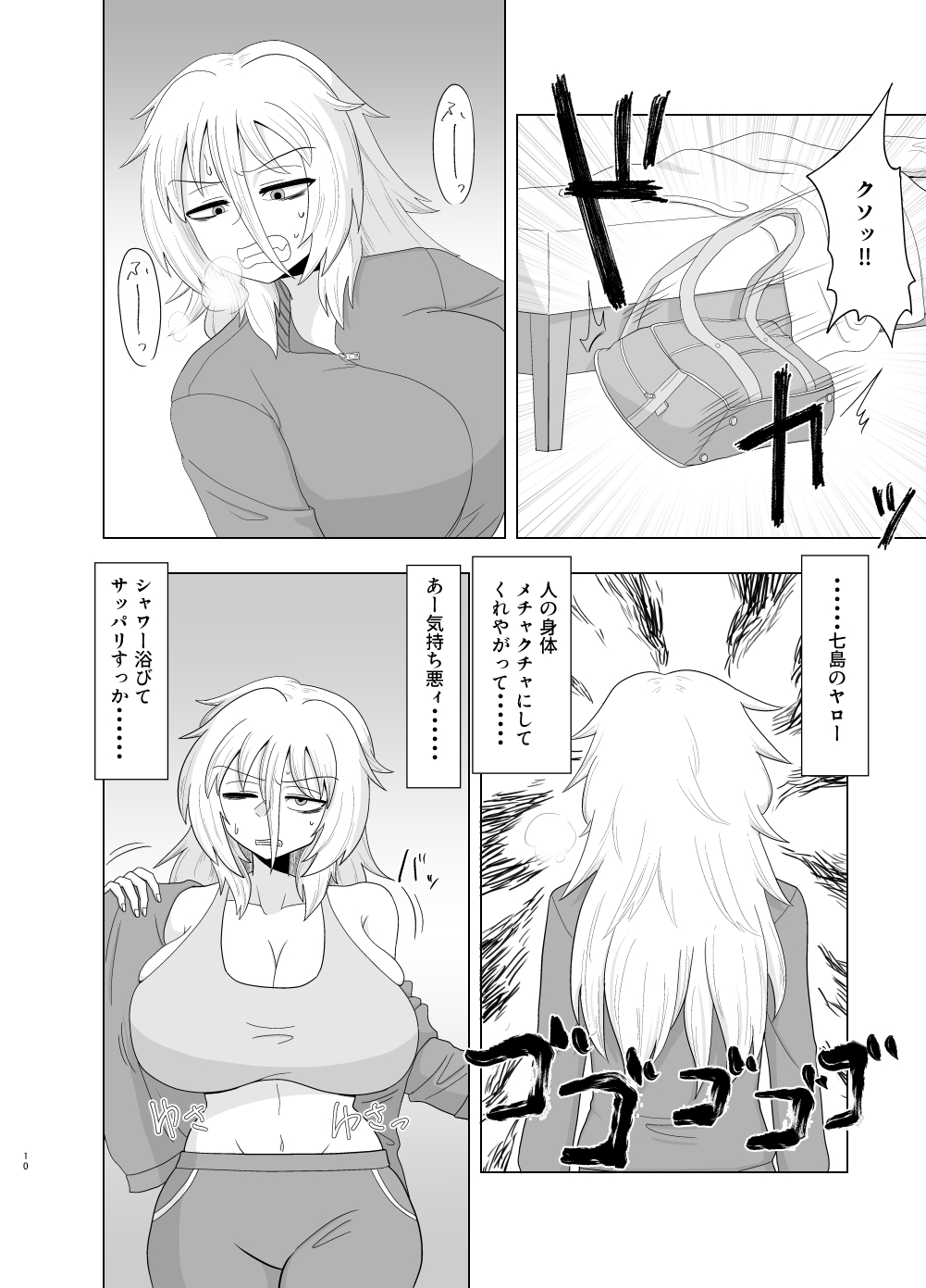 Kinpatsu bakunyū yankī ga kaikan o wasure rarezu onanī ni fukeru hon page 10 full