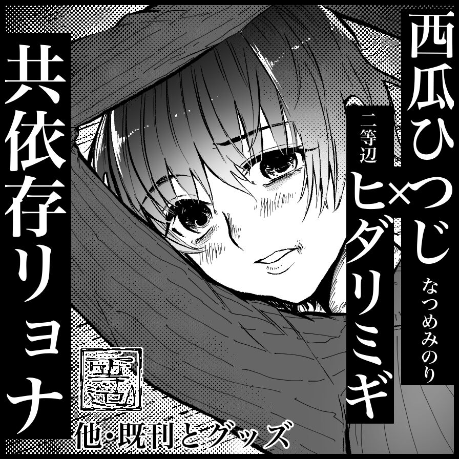 Nitouhen page 5 full