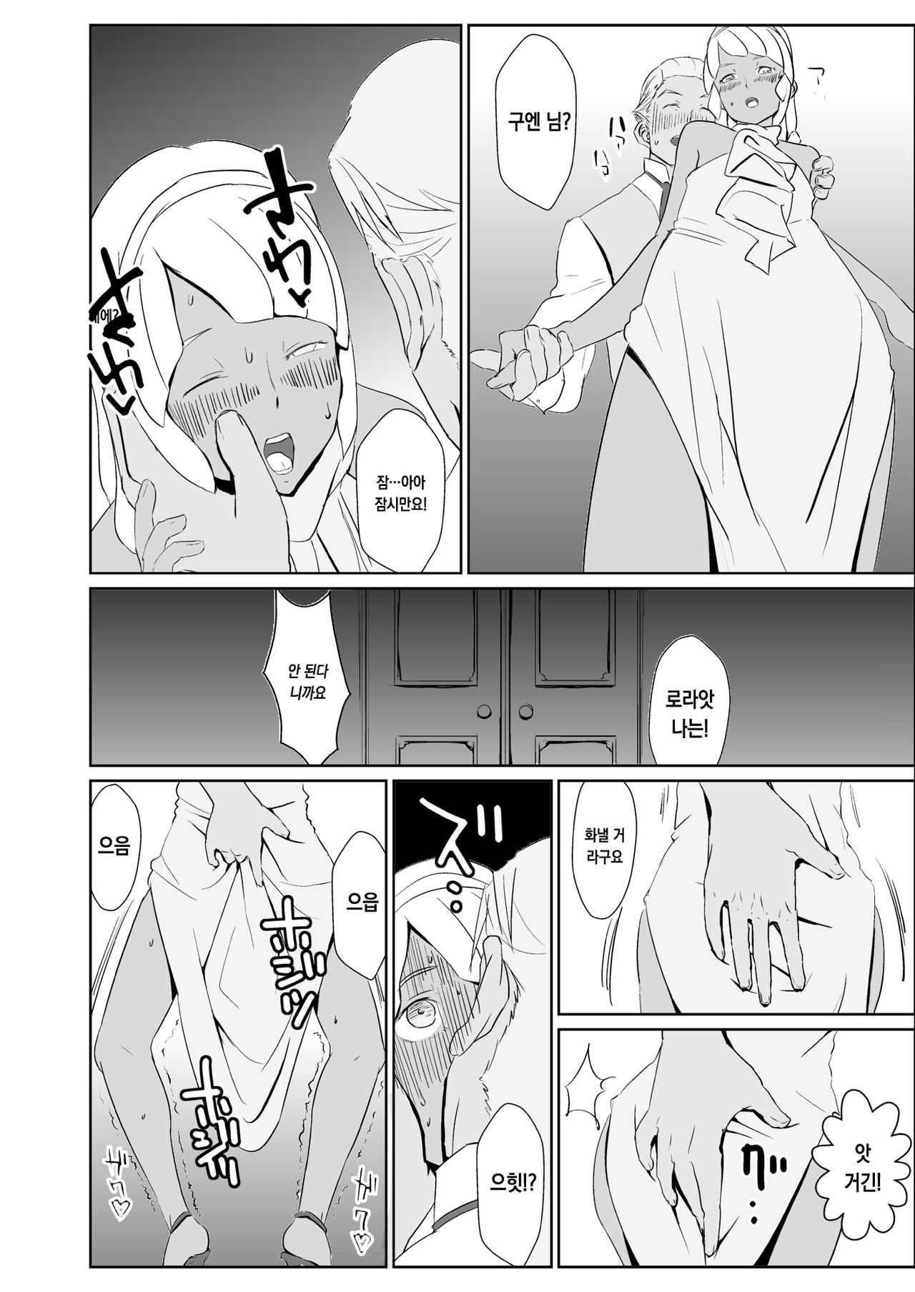 Laura no Ketsu Ana Shugyou | 로랑의 애널 수련 page 6 full