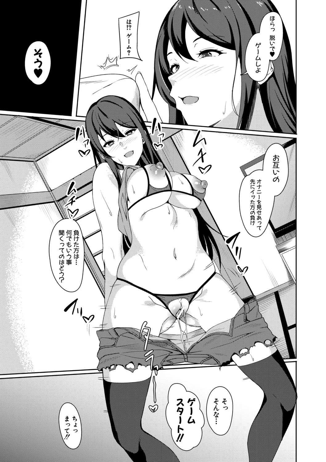 Nēchan `nureta asoko ni yubi 2-pon zupposhi irete… kō yatte otōto to SEX shitai tte omotteta!!' Otōto `u o~tsu! ! Nēchan no ma ￮ ko kimochīi!!' page 9 full