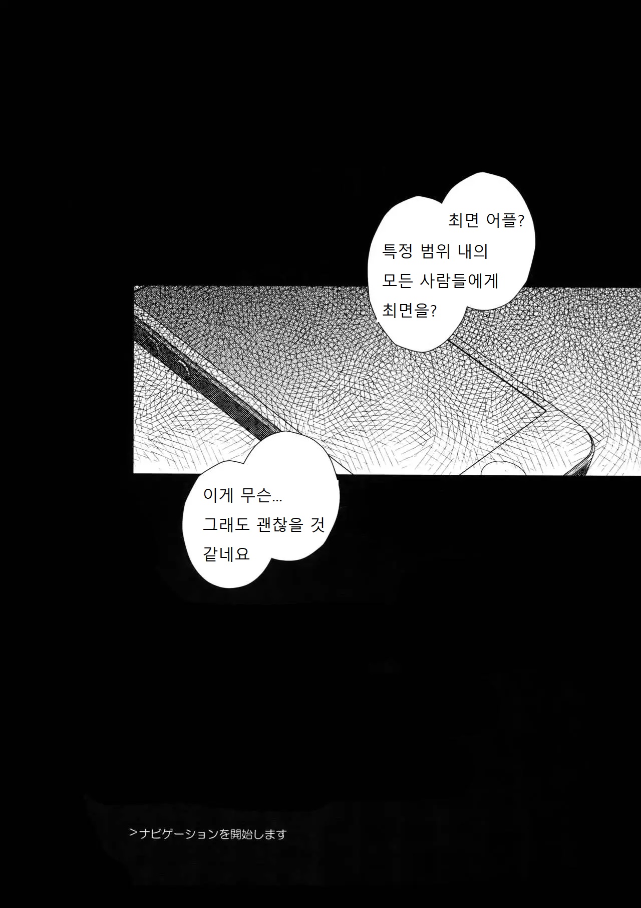 Cafe LeBlanc no Beit-kun ni Saimin | 카페 르블랑 렌군 최면 page 1 full
