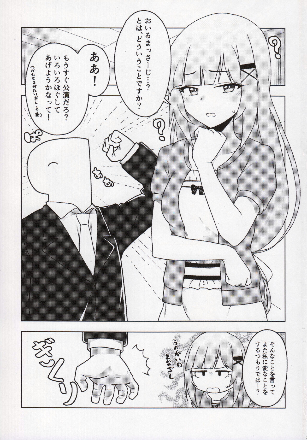 Giving my Tantou Shiraishi Tsumugi-san an Oil Massage page 2 full