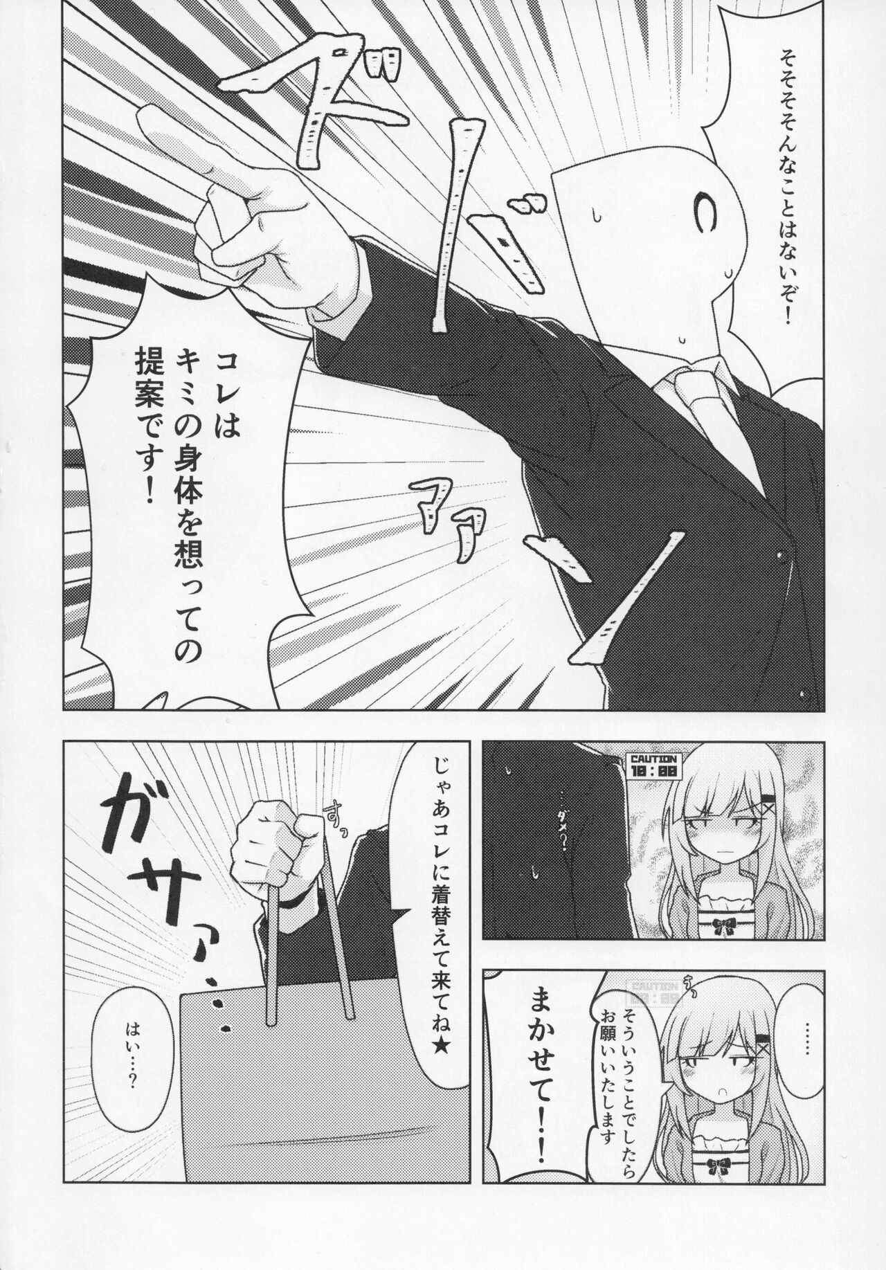 Giving my Tantou Shiraishi Tsumugi-san an Oil Massage page 3 full