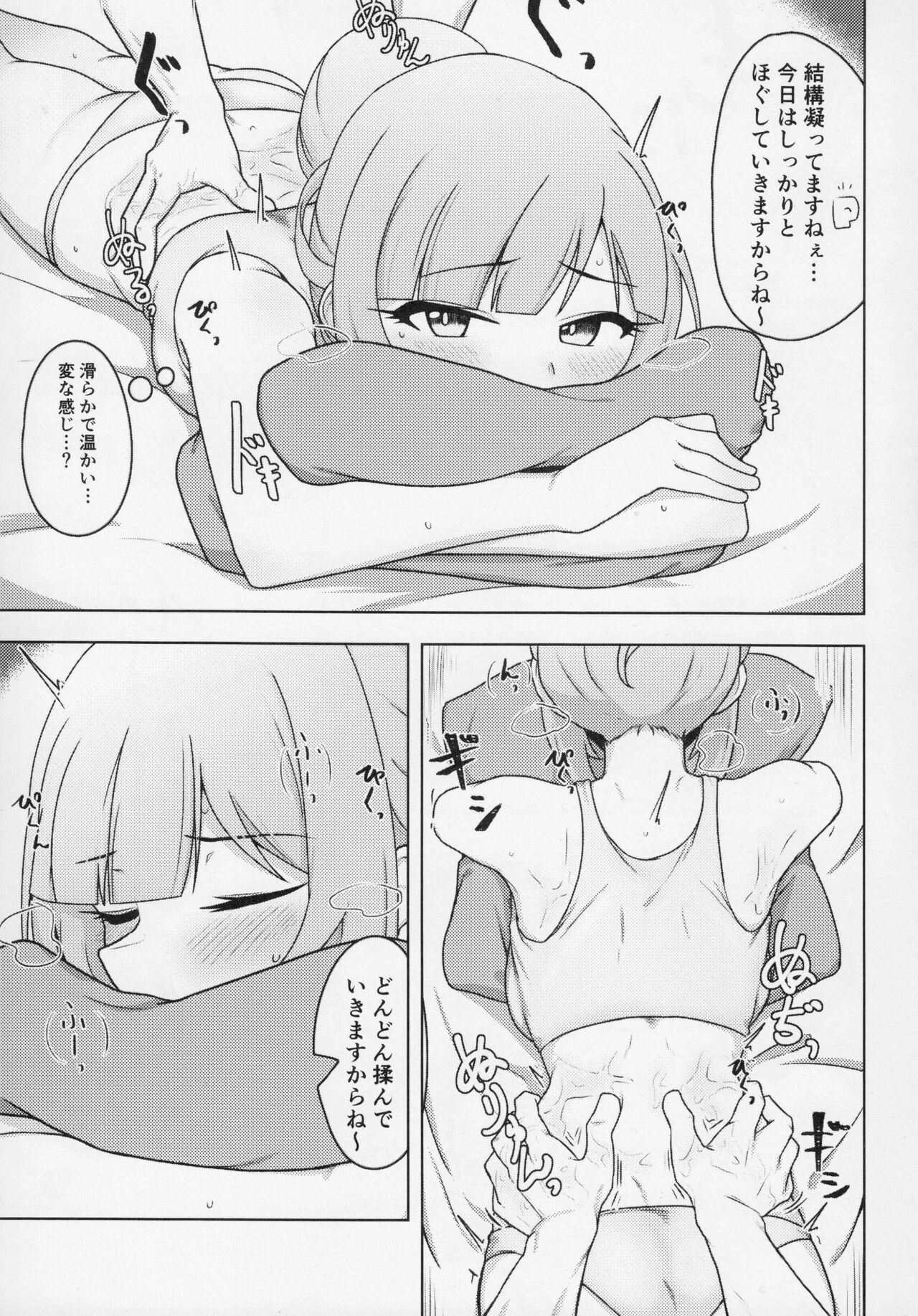 Giving my Tantou Shiraishi Tsumugi-san an Oil Massage page 6 full
