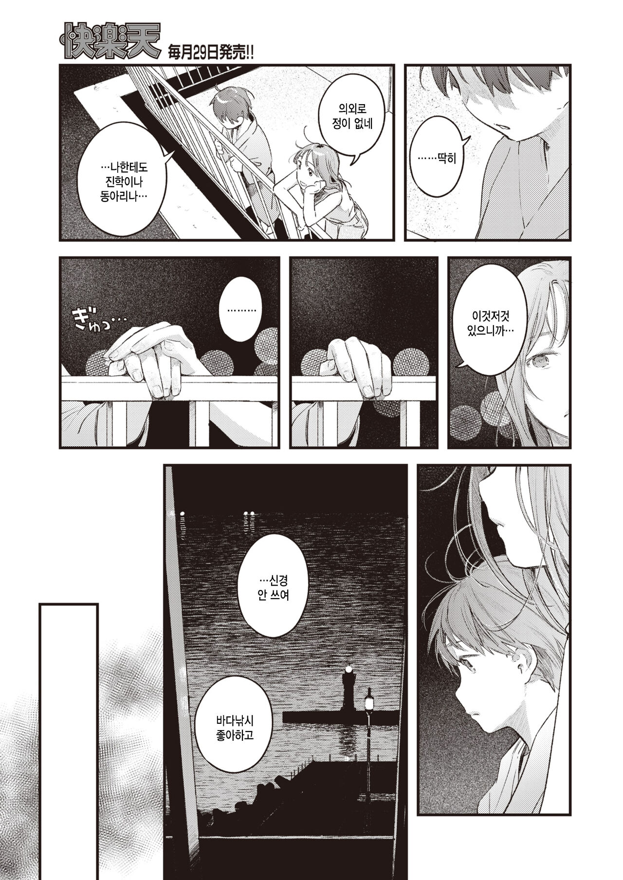 Yorumazume page 5 full