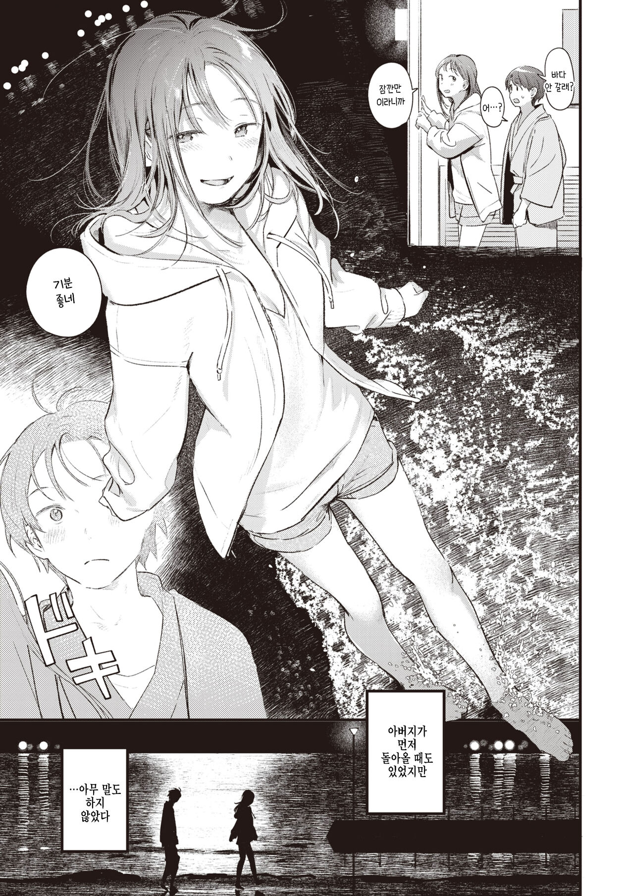 Yorumazume page 7 full