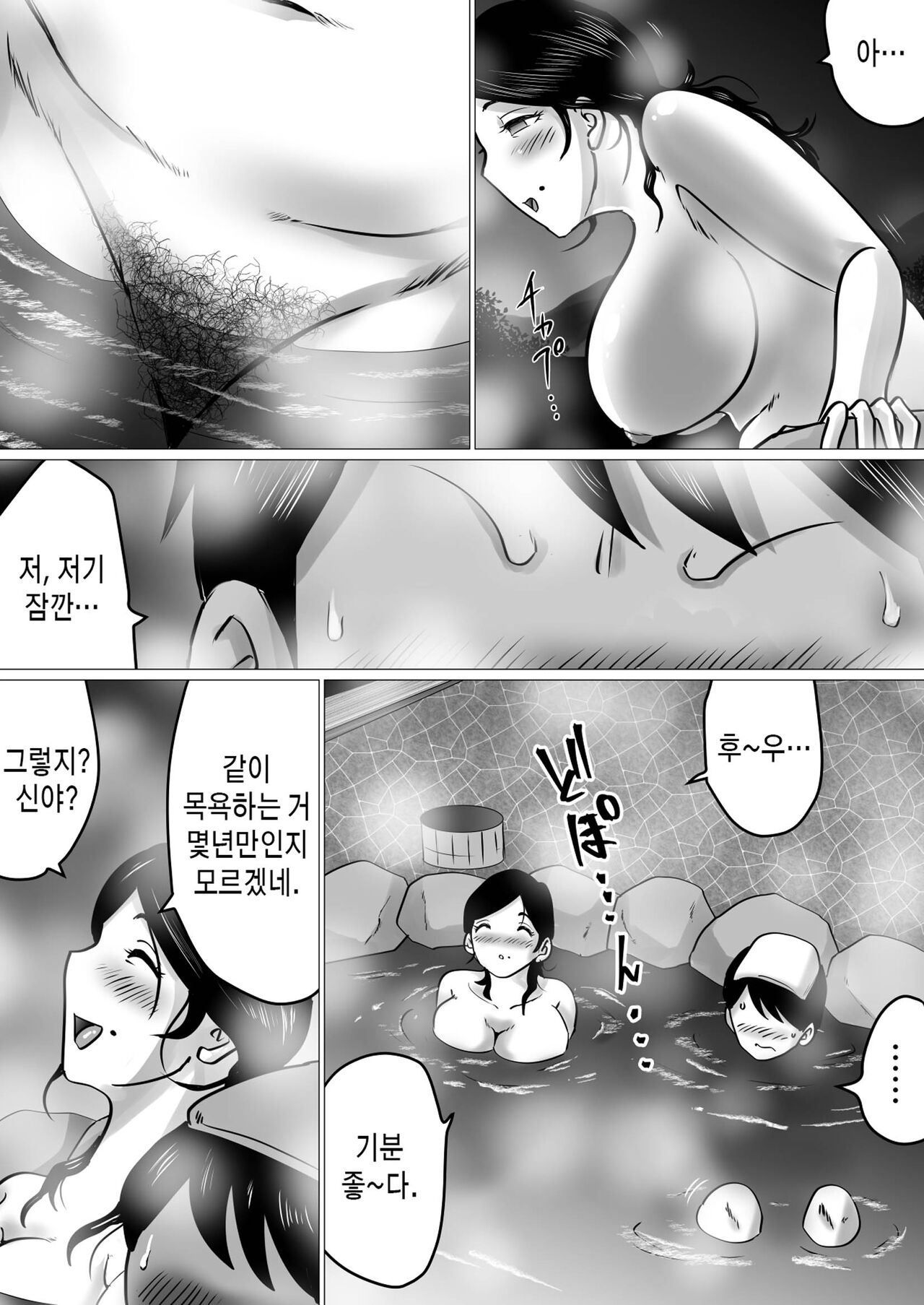 Jukubo to Futari de, Onsen Ryokou. ~Oyakoukou Suru Tsumori ga, Kaa-san no Karada ga Ero Sugita node…~ | 농염한 엄마와 둘이서 온천 여행. ~효도할생각이었지만, 엄마의 몸이 너무 에로해서...~ page 6 full
