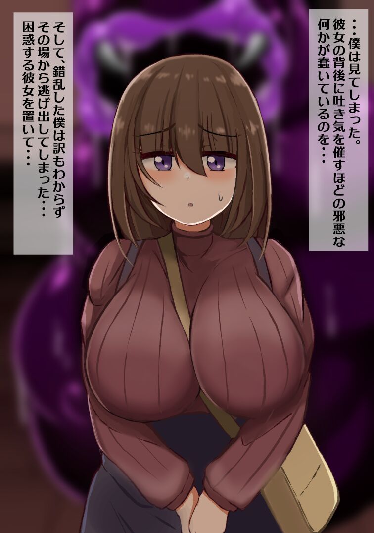 怪物に寄生されて肉オナホになっちゃう話 図書室の地味っ娘 宮藤さつきの場合 page 10 full