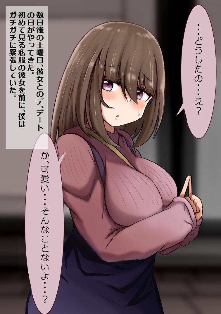 怪物に寄生されて肉オナホになっちゃう話 図書室の地味っ娘 宮藤さつきの場合 page 5 full