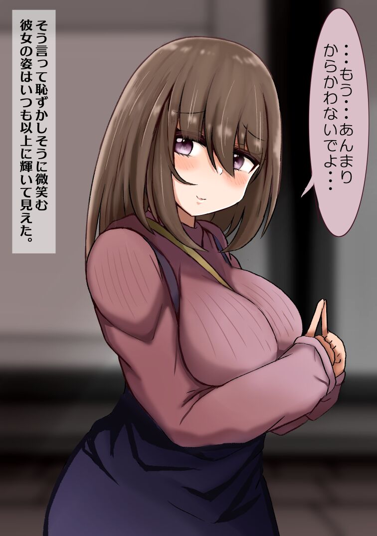 怪物に寄生されて肉オナホになっちゃう話 図書室の地味っ娘 宮藤さつきの場合 page 6 full