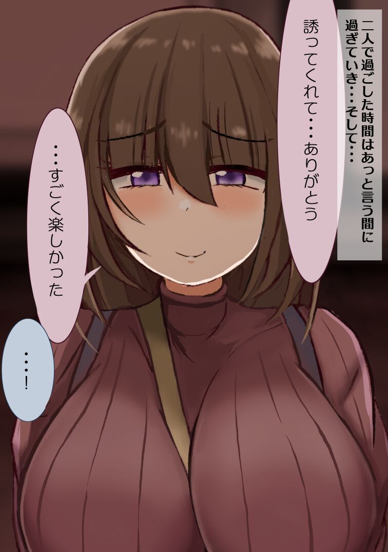 怪物に寄生されて肉オナホになっちゃう話 図書室の地味っ娘 宮藤さつきの場合 page 8 full