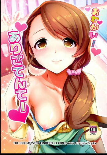 Onegai! Arisa-Tente cover