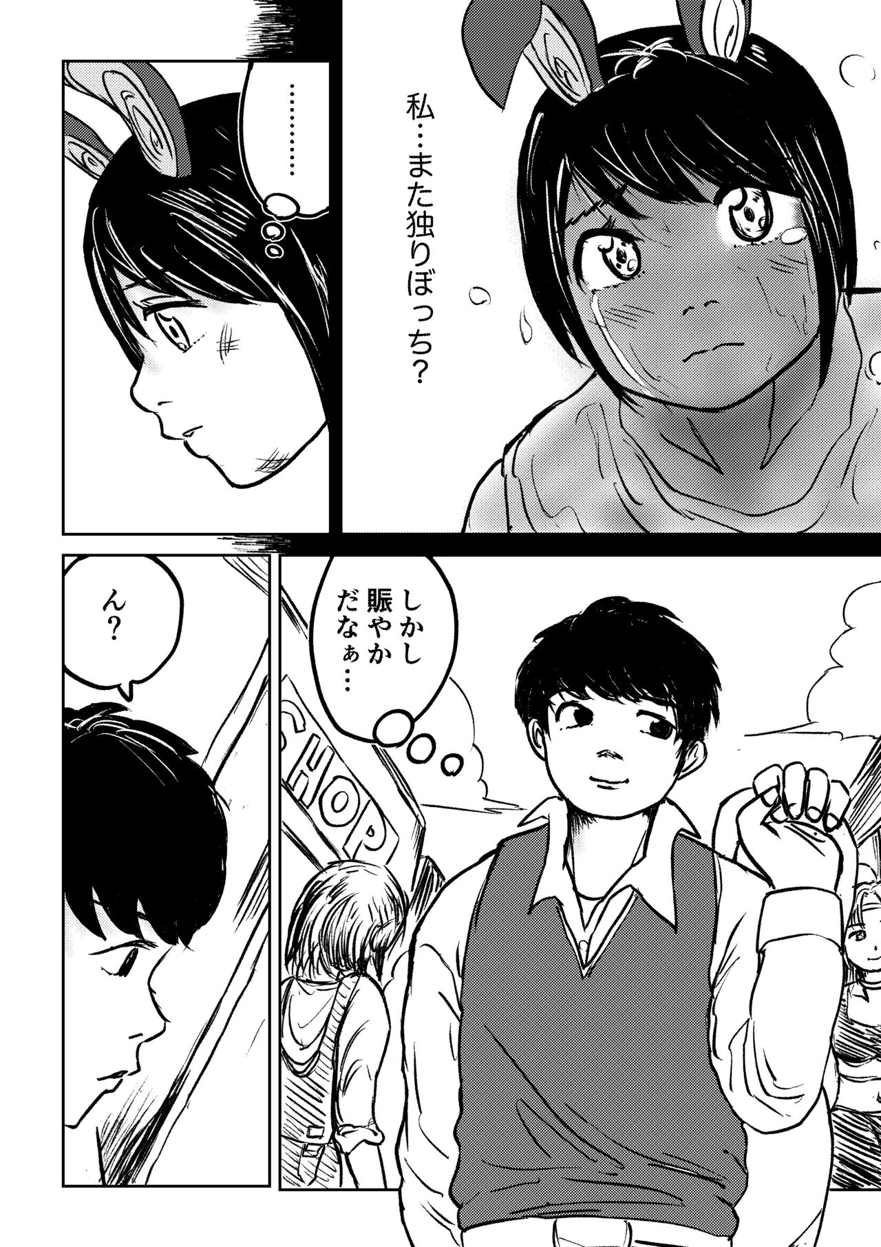 デカ尻ドワーフ娘はよく食べよく出すので冒険初心者にはお勧めしない page 10 full