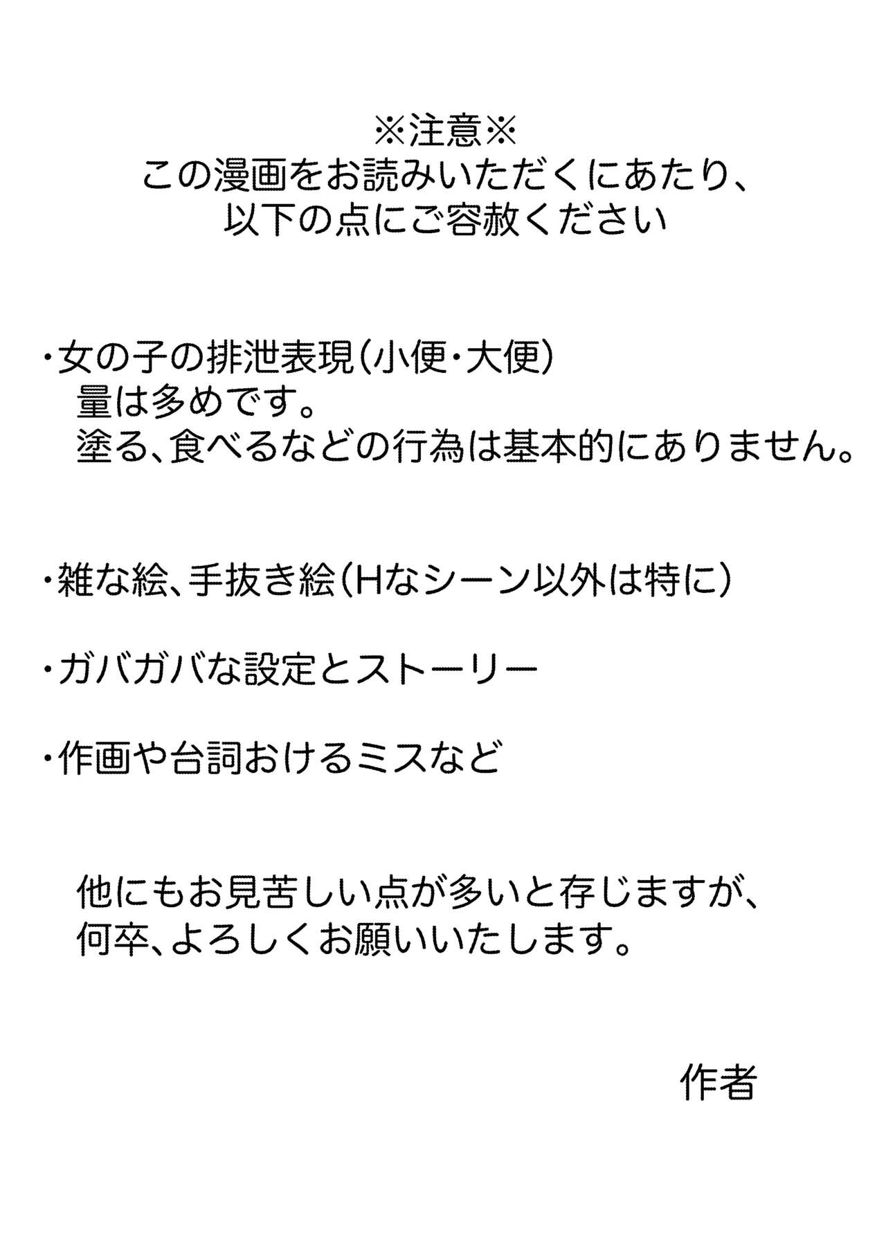 デカ尻ドワーフ娘はよく食べよく出すので冒険初心者にはお勧めしない page 2 full