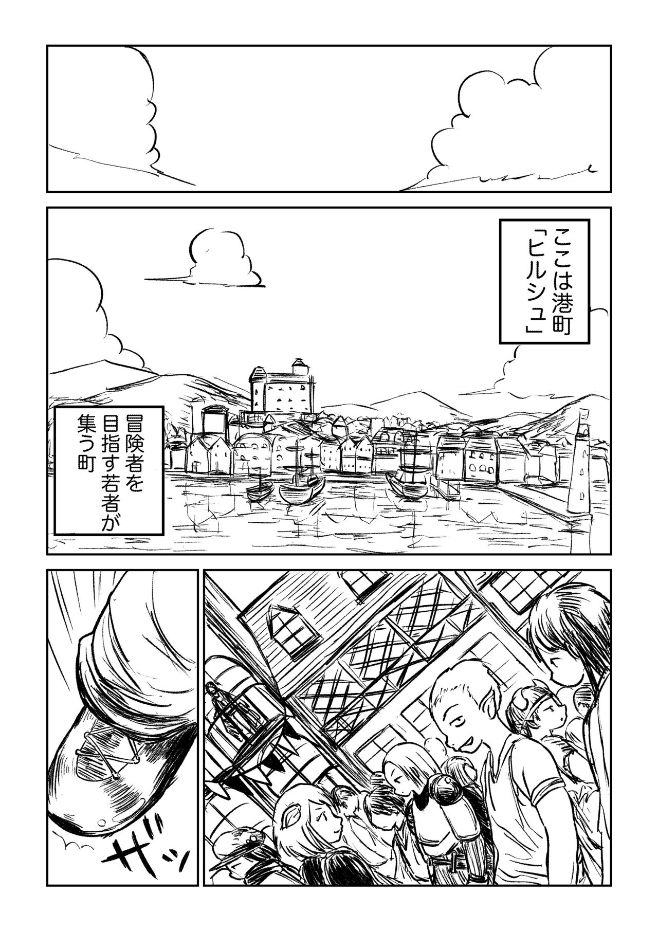 デカ尻ドワーフ娘はよく食べよく出すので冒険初心者にはお勧めしない page 3 full