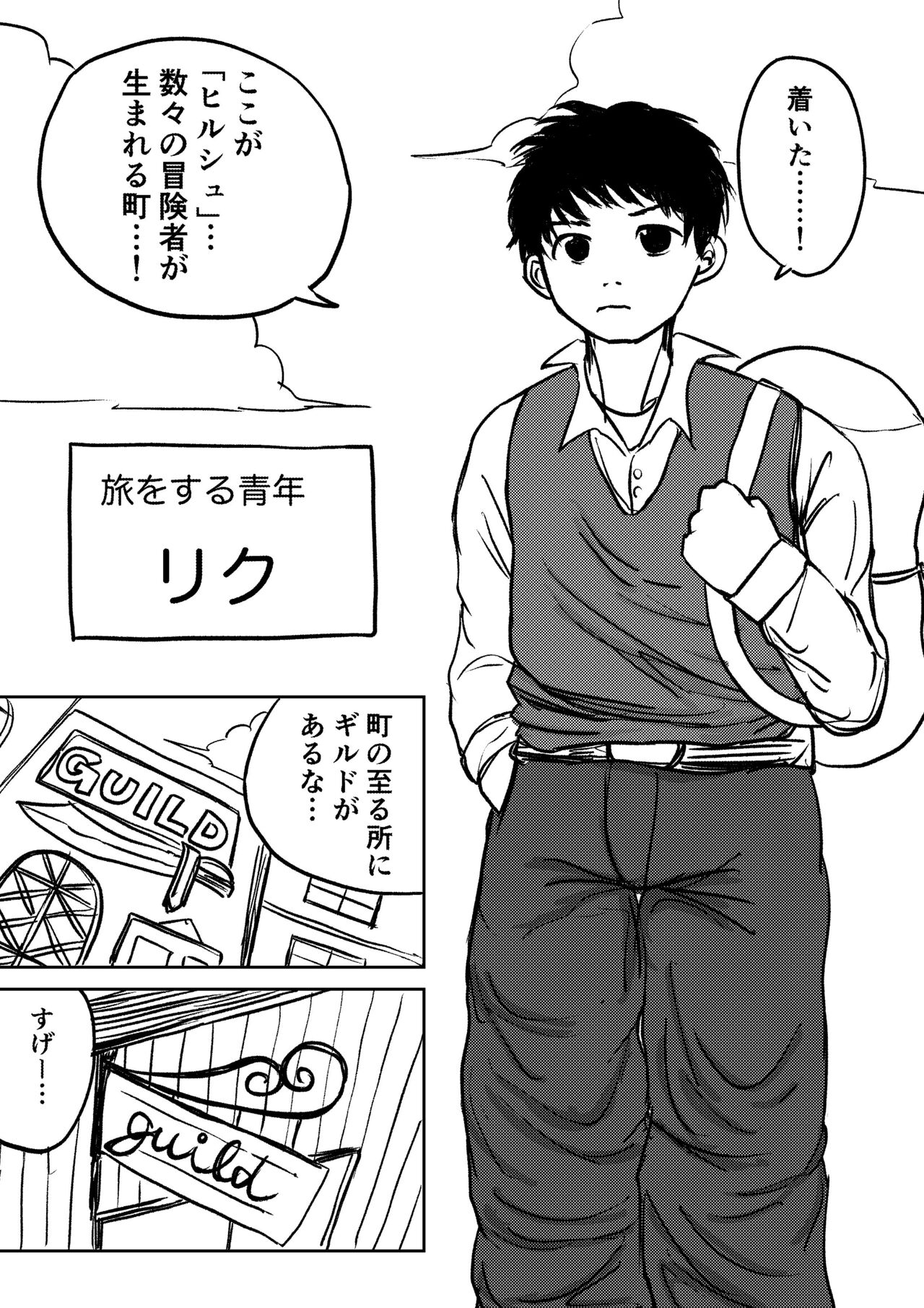 デカ尻ドワーフ娘はよく食べよく出すので冒険初心者にはお勧めしない page 4 full