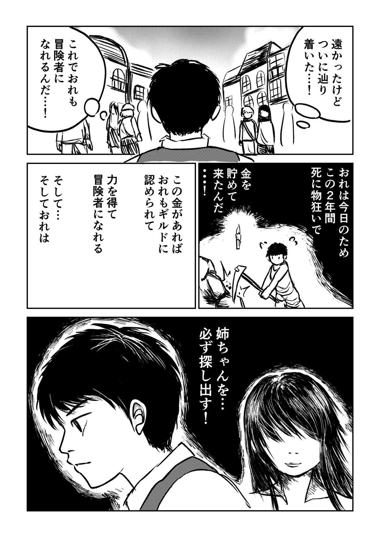 デカ尻ドワーフ娘はよく食べよく出すので冒険初心者にはお勧めしない page 5 full