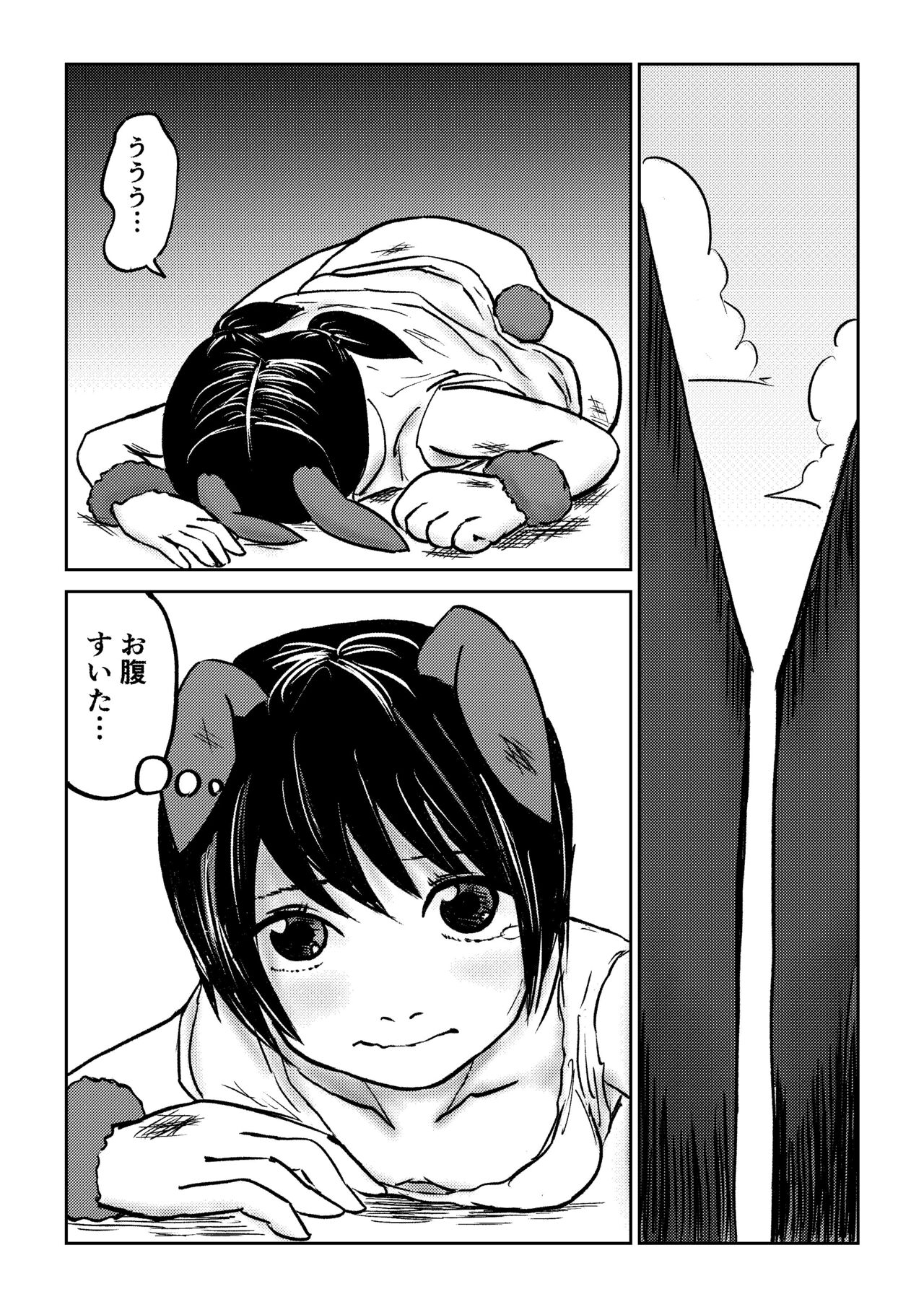 デカ尻ドワーフ娘はよく食べよく出すので冒険初心者にはお勧めしない page 7 full