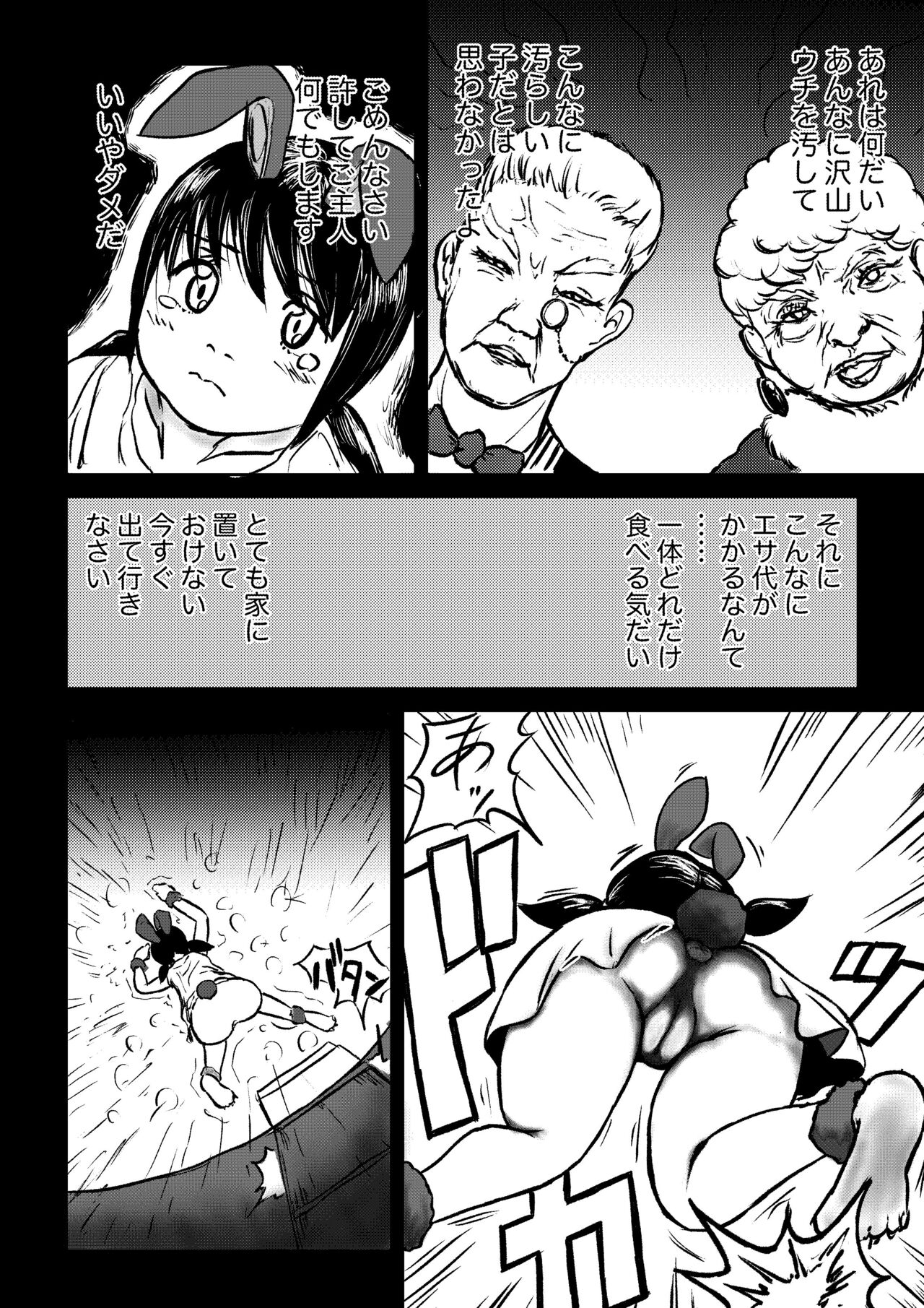 デカ尻ドワーフ娘はよく食べよく出すので冒険初心者にはお勧めしない page 9 full