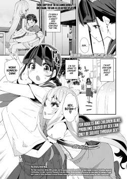 Mitsu to Chou 3 | Nectar & Butterfly 3