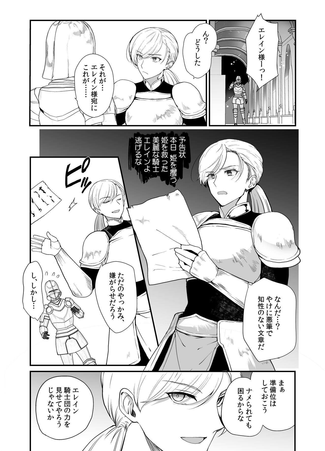 変態淫紋3 英雄騎士♂雌堕ち公開催眠 page 3 full