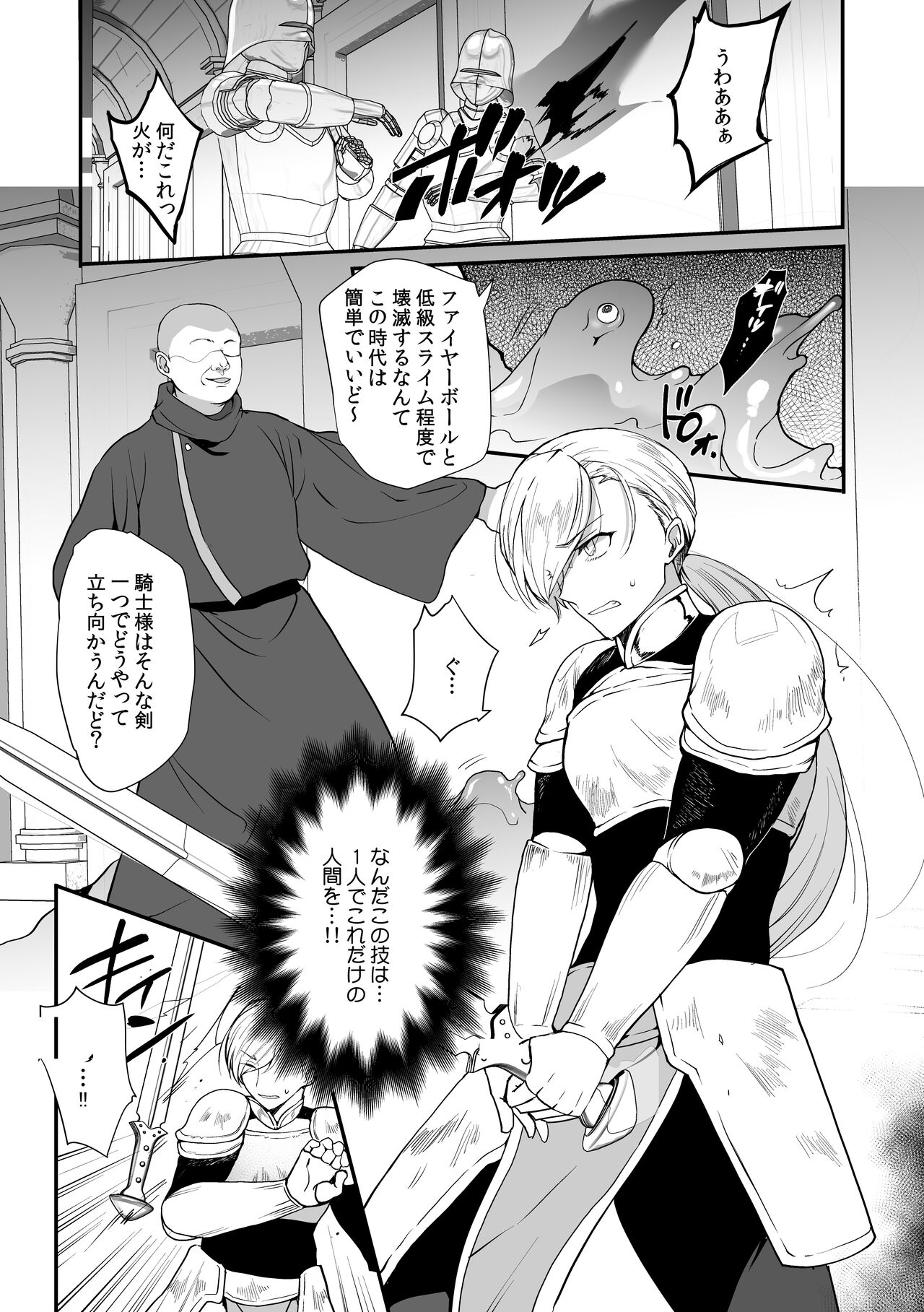 変態淫紋3 英雄騎士♂雌堕ち公開催眠 page 4 full