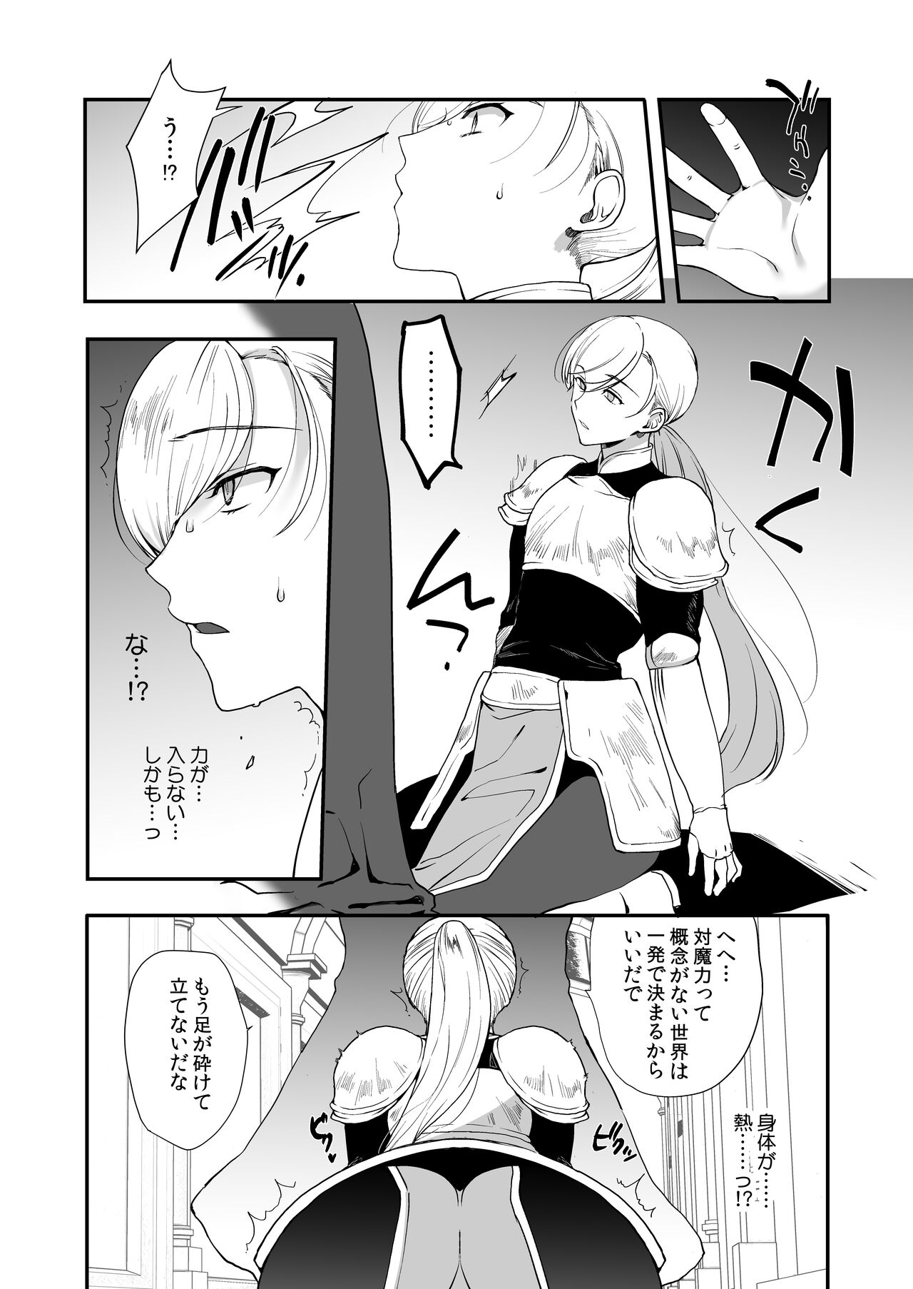変態淫紋3 英雄騎士♂雌堕ち公開催眠 page 5 full