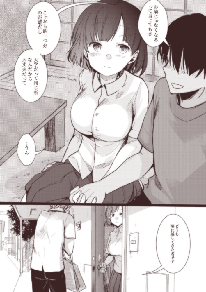 Apart no Tonari ni Sundeta Kareshi ga Hikkoshite Shimatta nochi, Tsugi no Nyuukyosha to no Uwaki Sex ni Oboreru Joshidaisei page 2 full