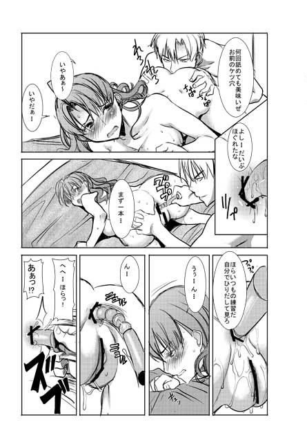 UnSweet Inoue Ai Plus Plus page 3 full