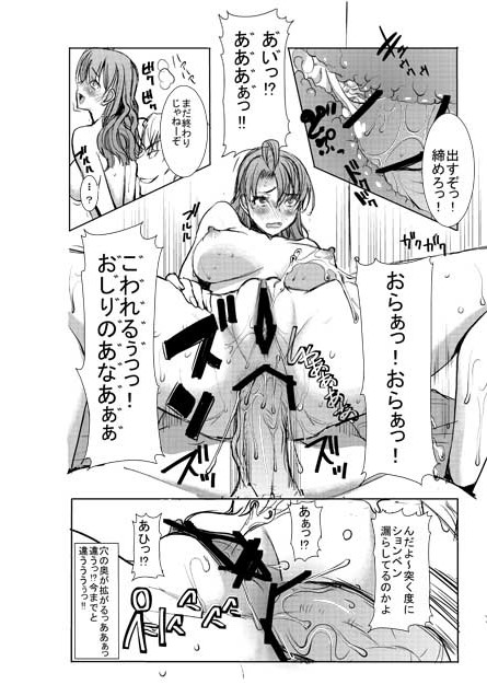 UnSweet Inoue Ai Plus Plus page 6 full