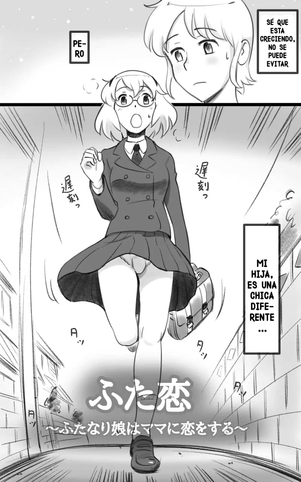 Futakoi ~Futanari Musume wa Mama ni Koi o Suru~ page 3 full