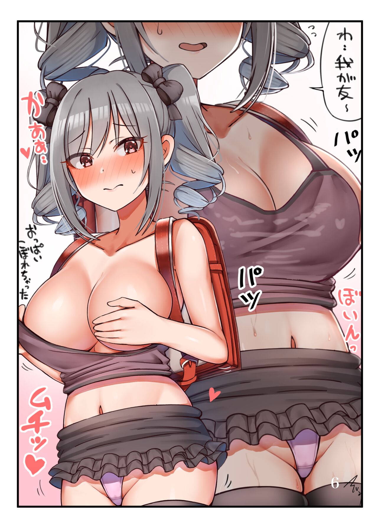 D.Lewd14 page 7 full