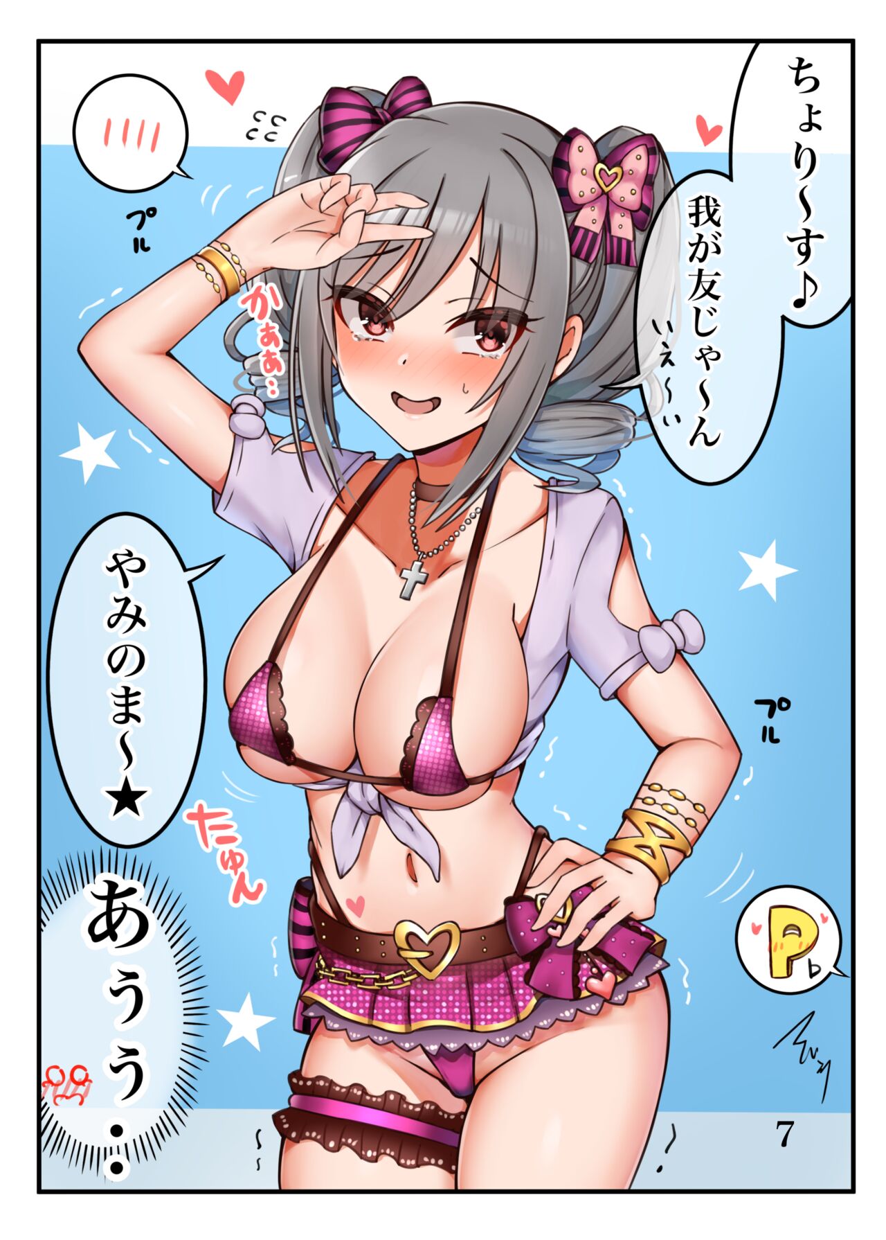 D.Lewd14 page 8 full