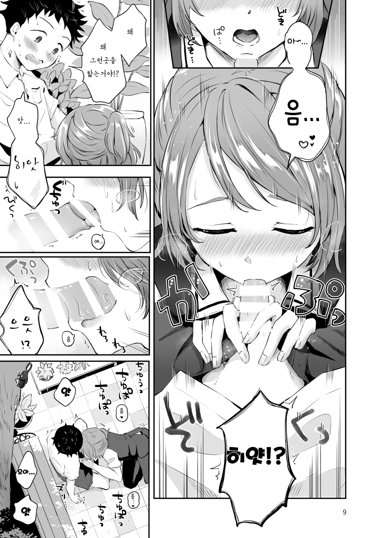 Isekai Shujuu Shota Oni | 이세계 주종 쇼타오니 page 7 full