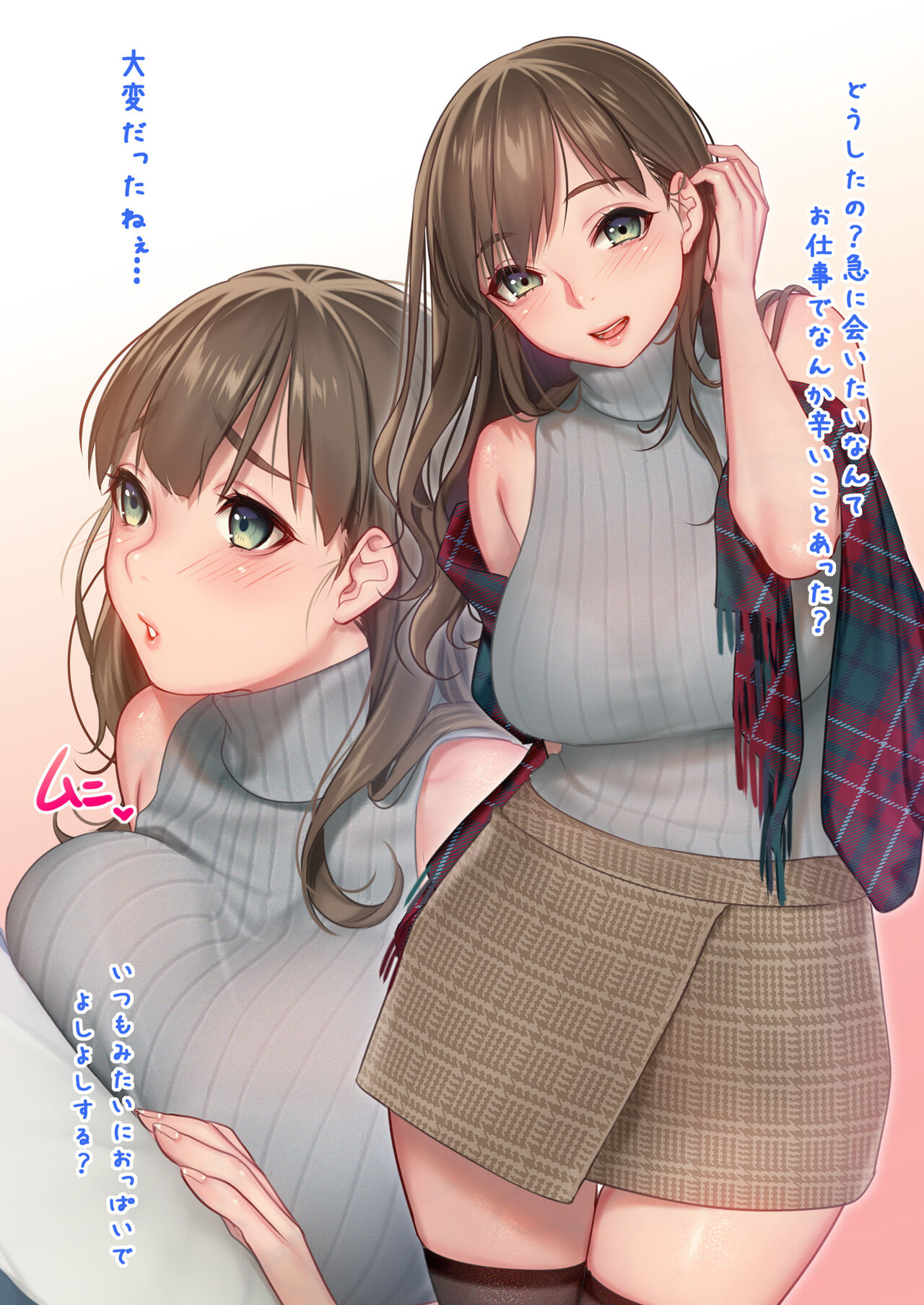 Nanji, Oppai o Aiseyo page 3 full