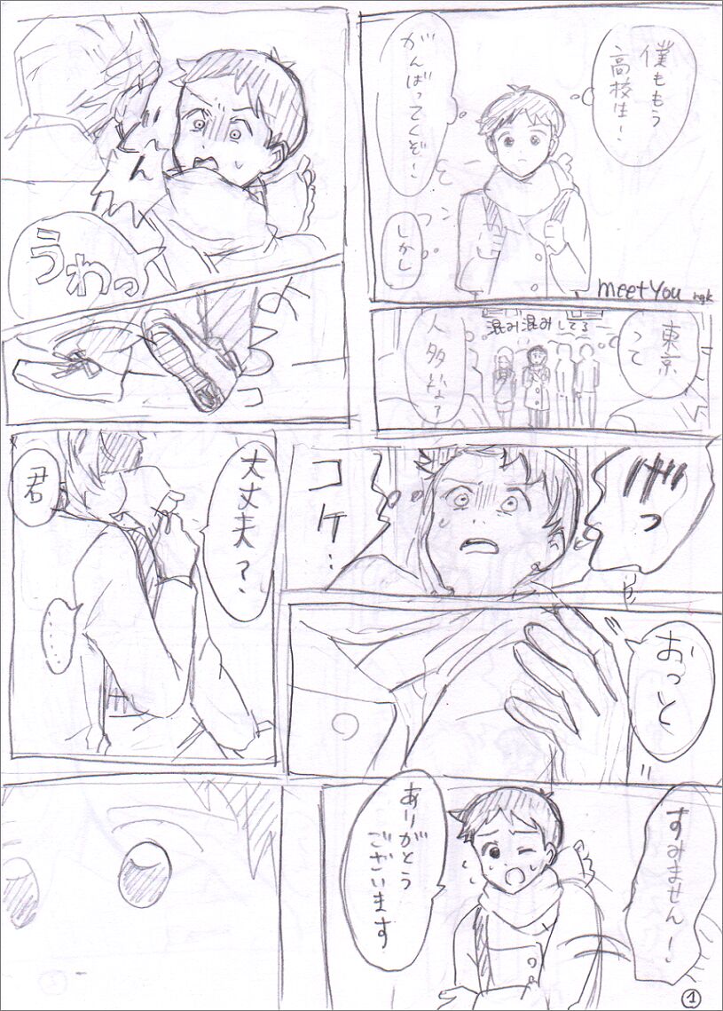 貞組最終巻後のIF漫画 page 2 full
