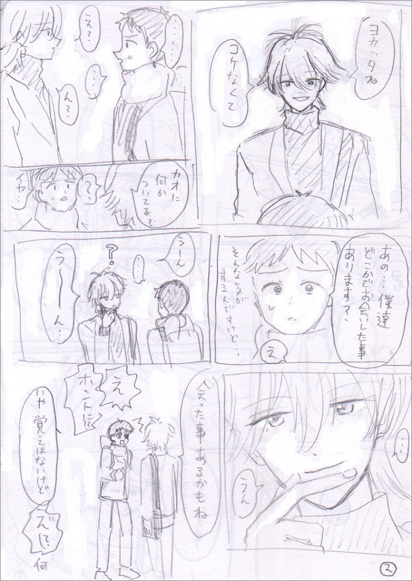 貞組最終巻後のIF漫画 page 3 full