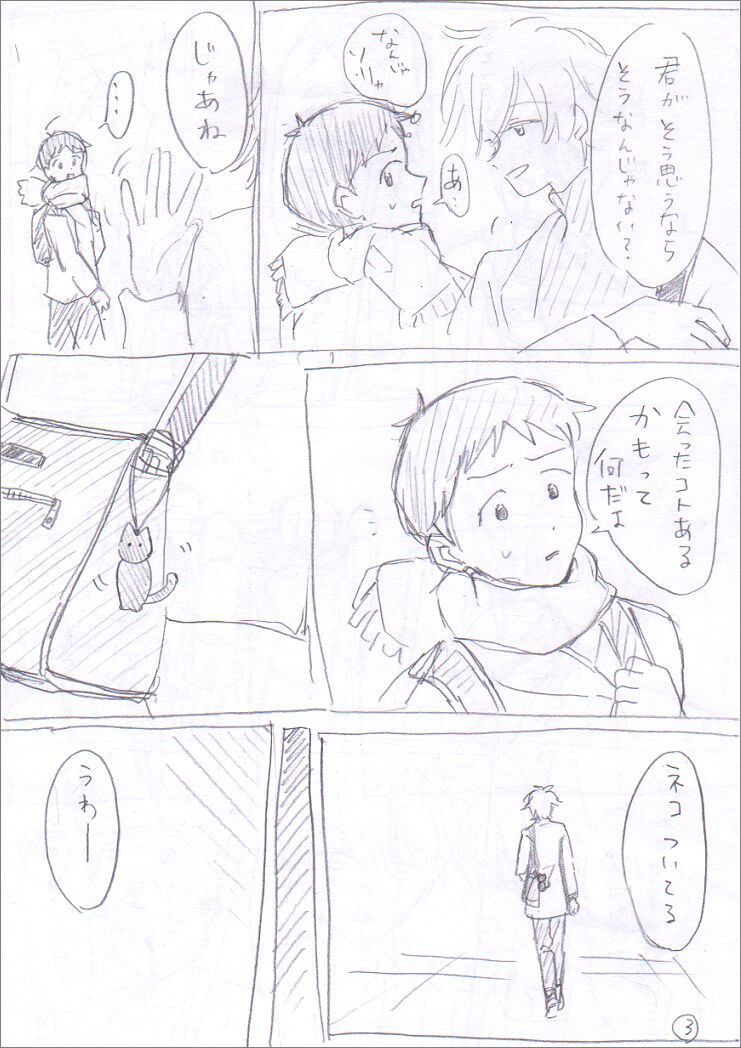 貞組最終巻後のIF漫画 page 4 full